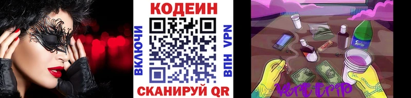 как найти закладки  Качканар  Codein Purple Drank 