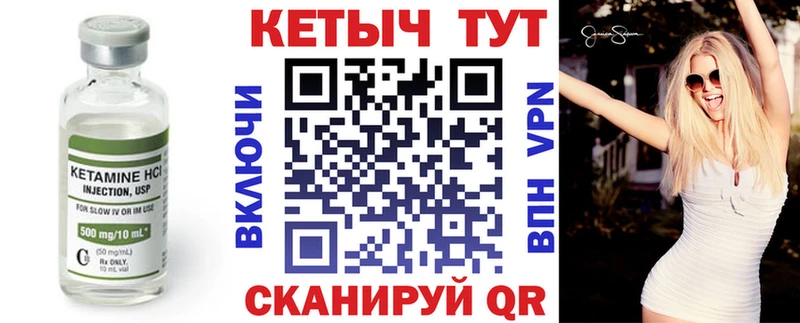 Кетамин VHQ  Качканар 