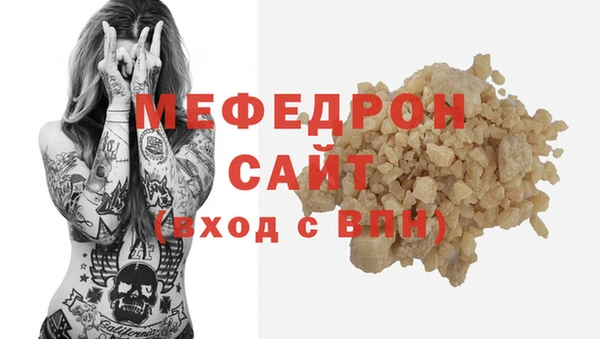 мефедрон мука Аркадак