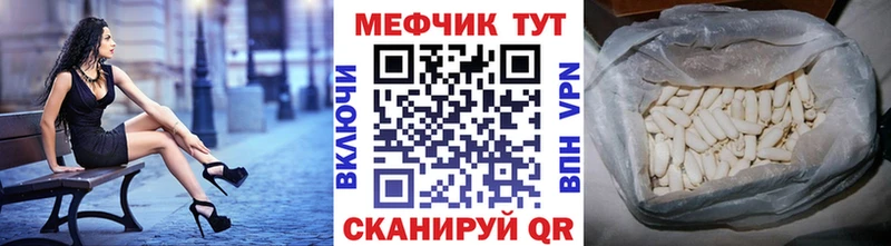 МЕФ mephedrone  Качканар 